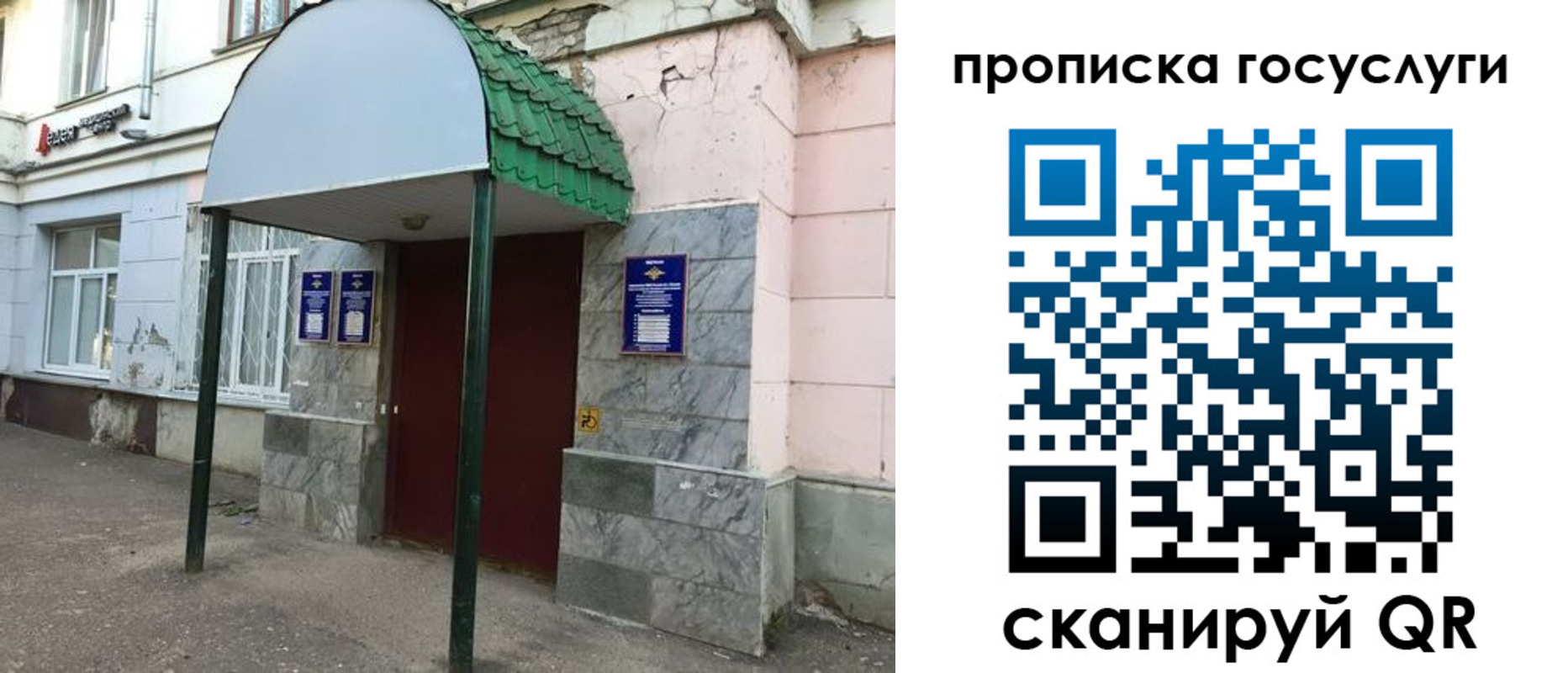 временная регистрация гарантия в Сарове