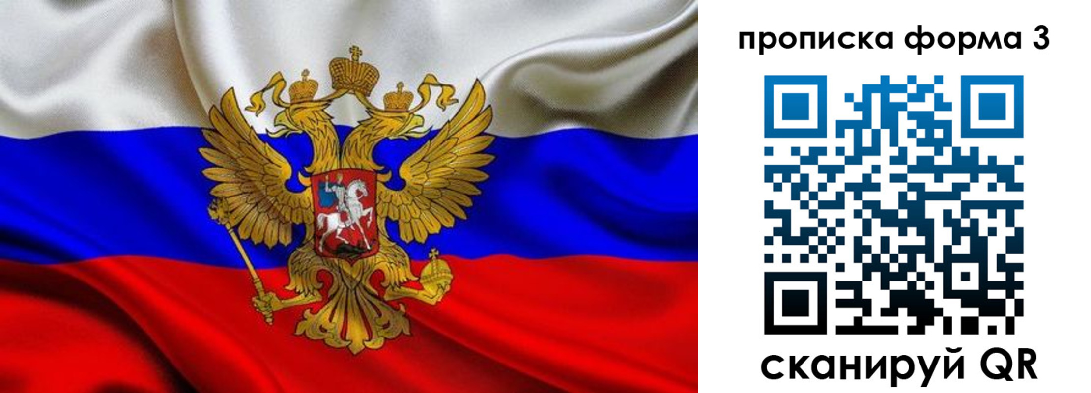 временная регистрация надежно в Сарове