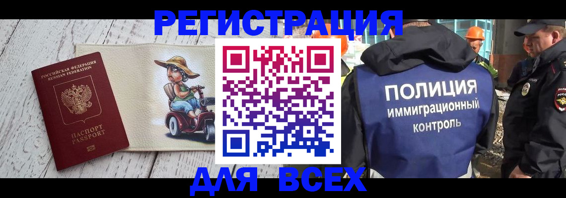 временная регистрация собственник в Сарове