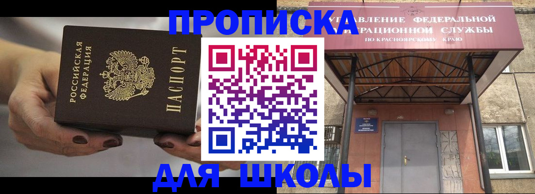 прописка для работы в Сарове
