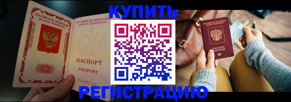 временная регистрация в квартире в Сарове