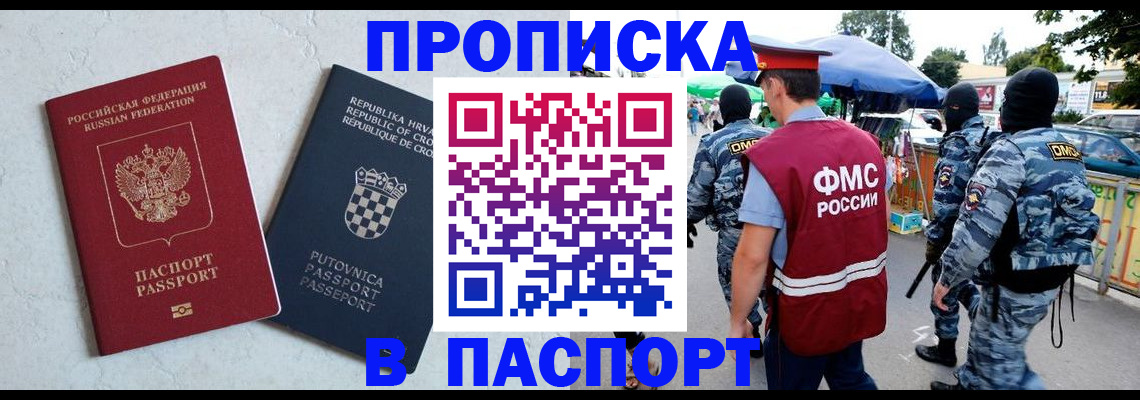 временная регистрация госуслуги в Сарове