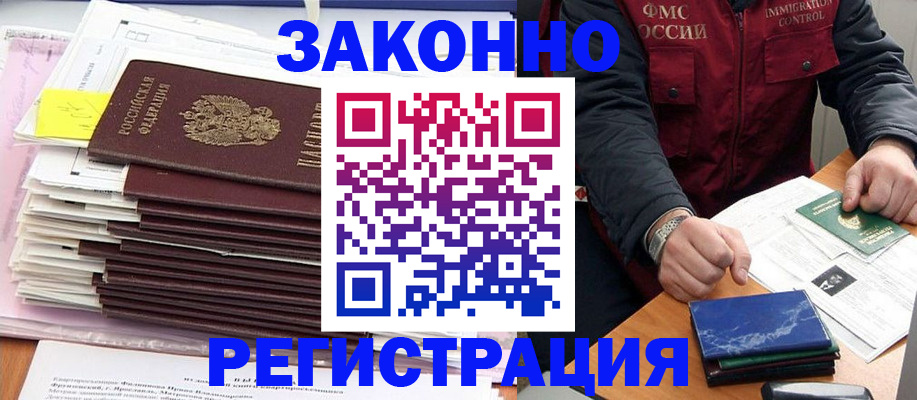 временная регистрация 2025 в Сарове