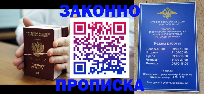 временная регистрация недорого в Сарове