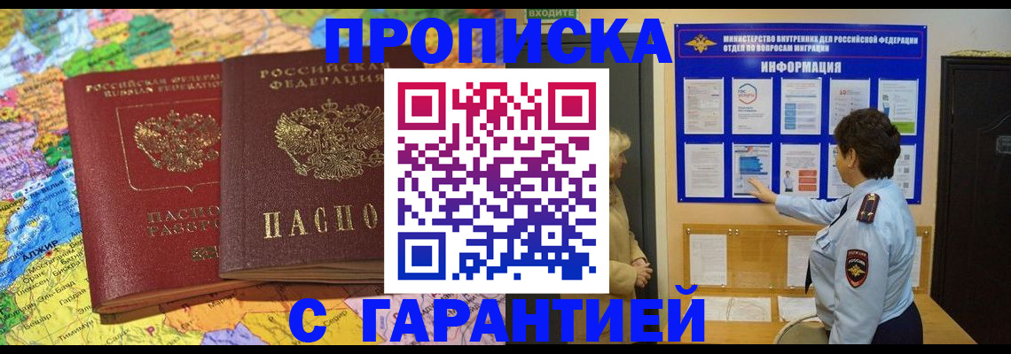 регистрация в Сарове